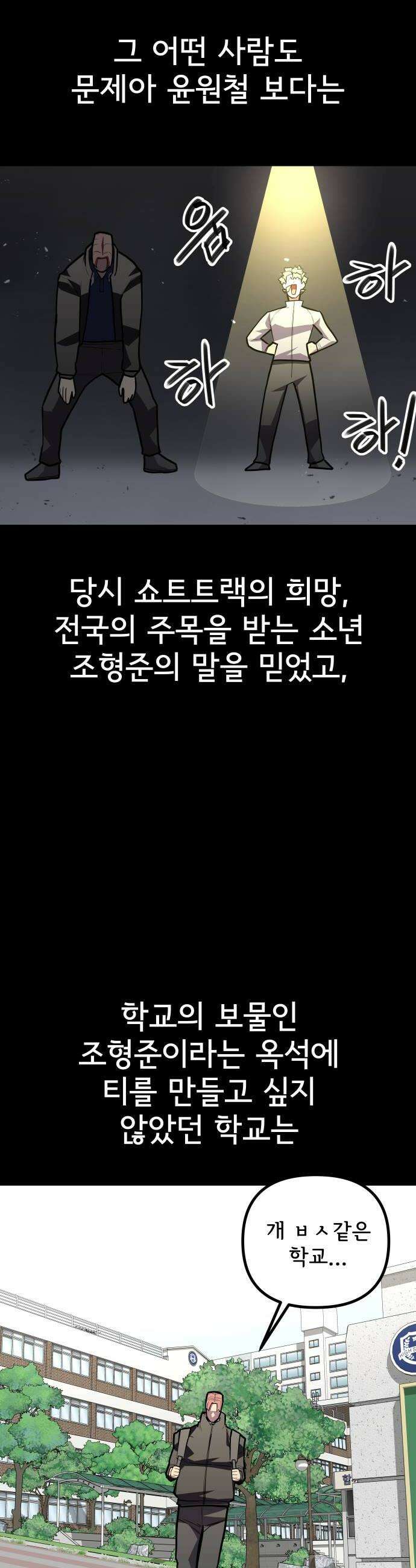 원타이머 020방관자가 되고 싶지 않거든 44