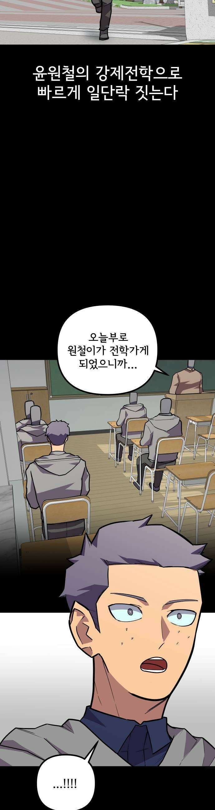 원타이머 020방관자가 되고 싶지 않거든 45