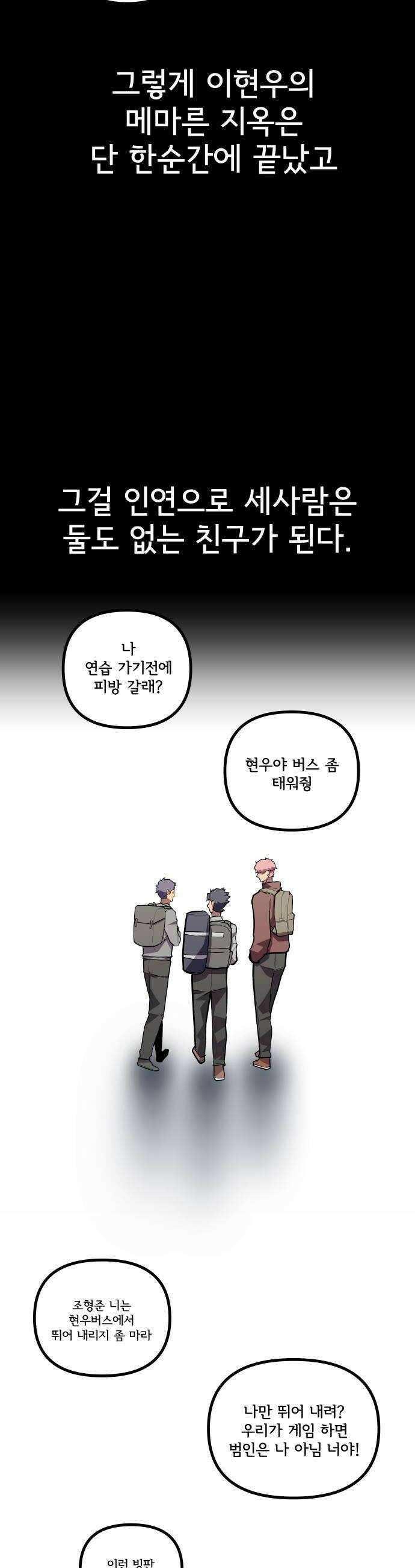 원타이머 020방관자가 되고 싶지 않거든 46