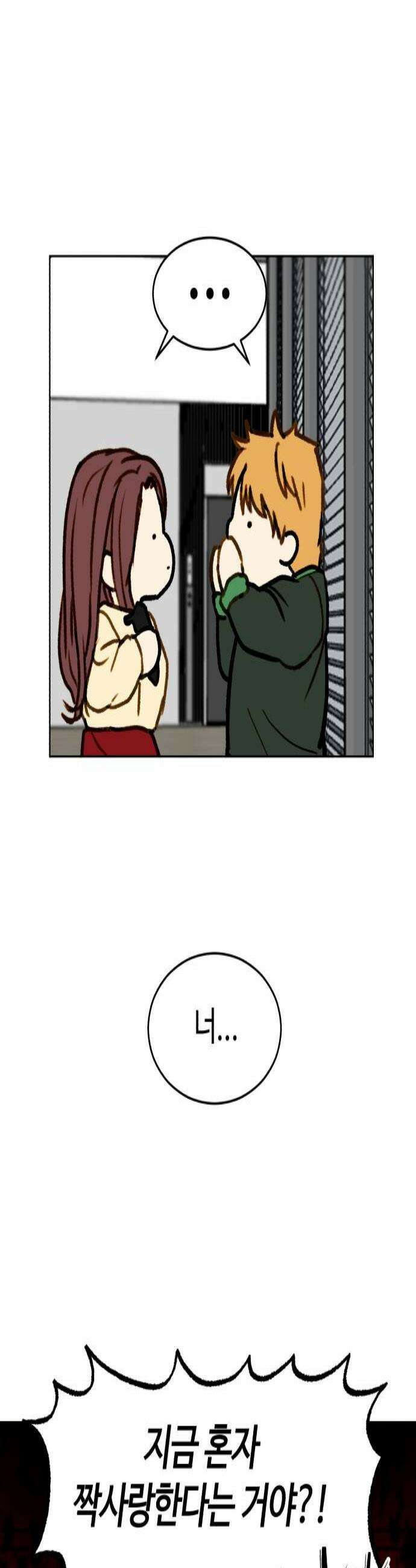옹달샘 프로젝트 42화 포기하지마 2