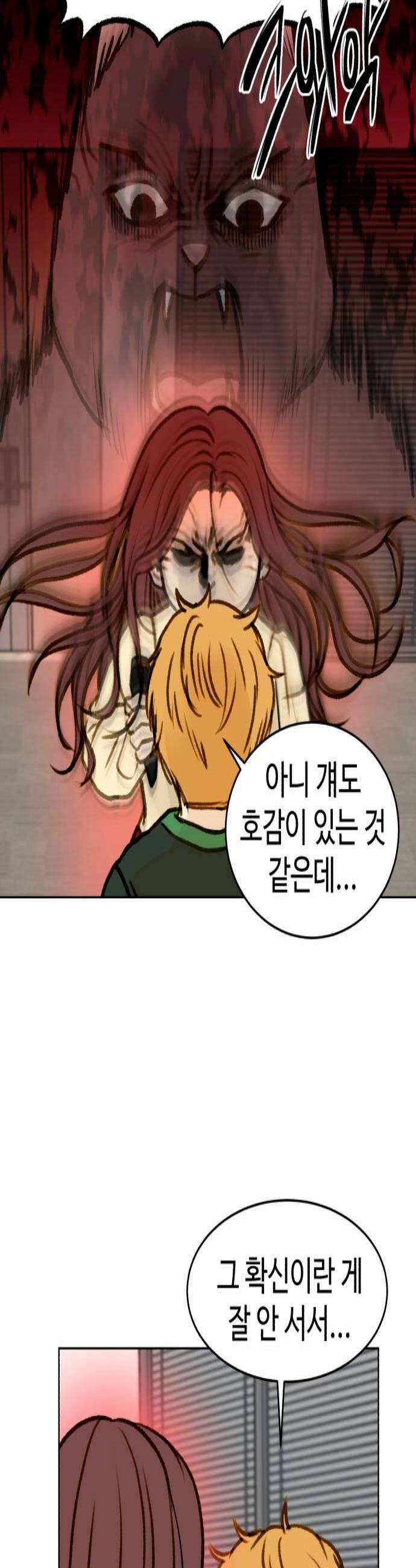 옹달샘 프로젝트 42화 포기하지마 3