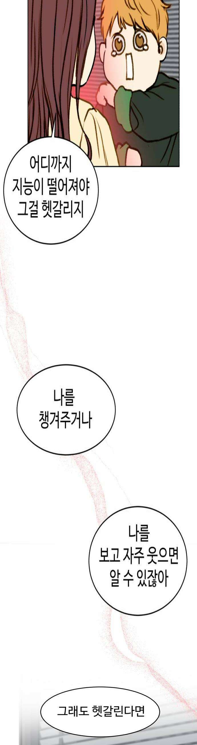 옹달샘 프로젝트 42화 포기하지마 4