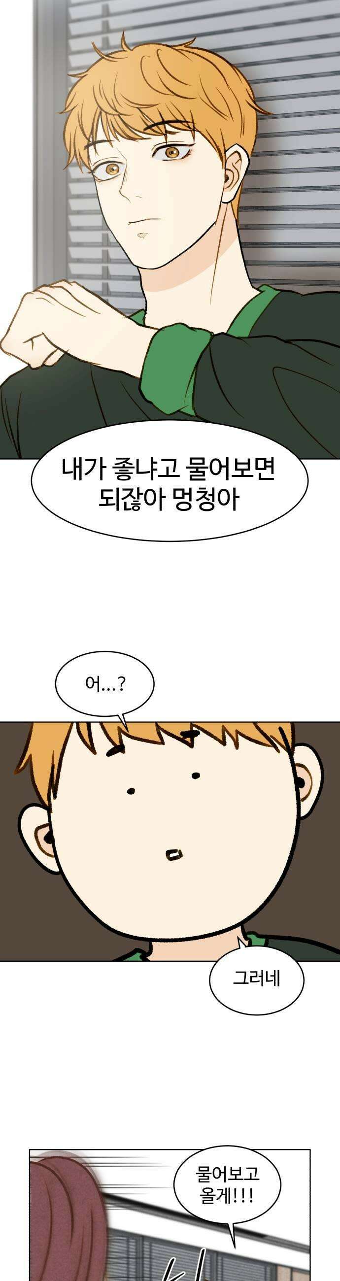 옹달샘 프로젝트 42화 포기하지마 5