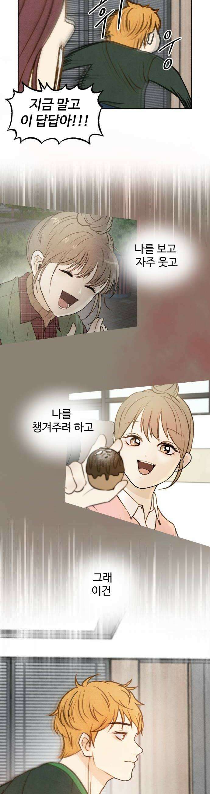 옹달샘 프로젝트 42화 포기하지마 6