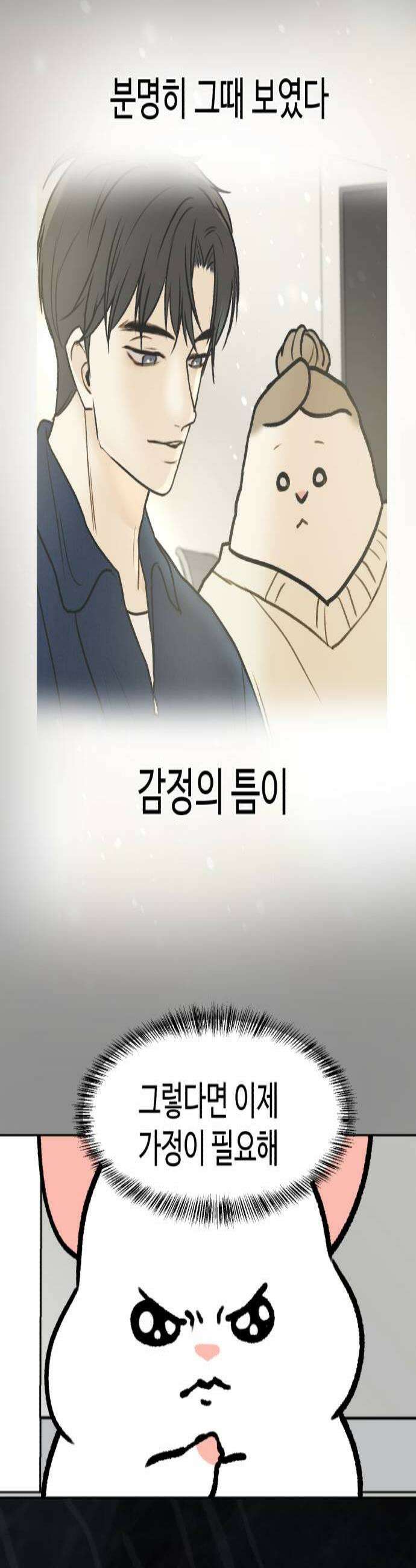 옹달샘 프로젝트 52화 열려라 2