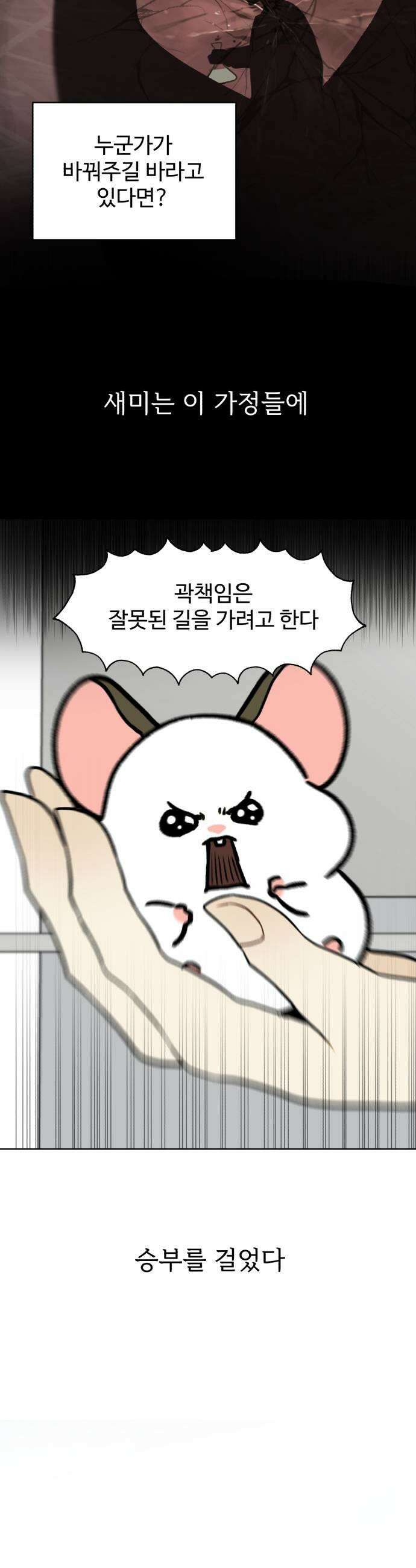 옹달샘 프로젝트 52화 열려라 5