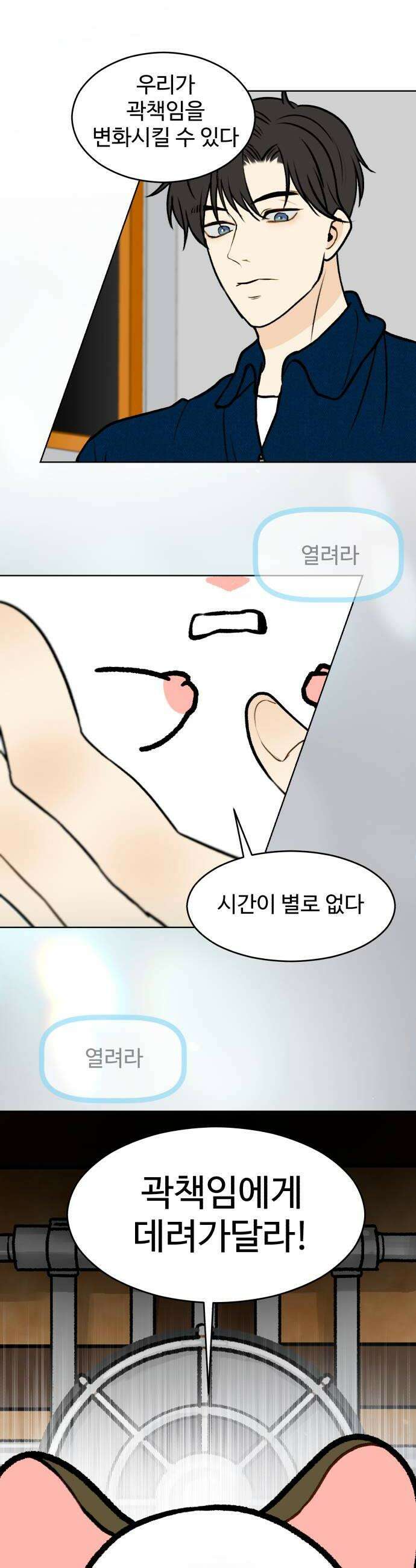 옹달샘 프로젝트 52화 열려라 6