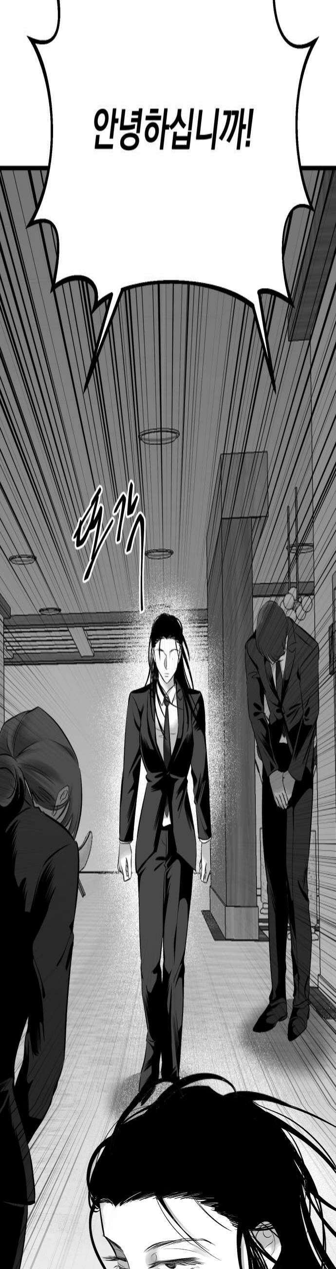 킬러와 여고생, 그리고 개 34화 4