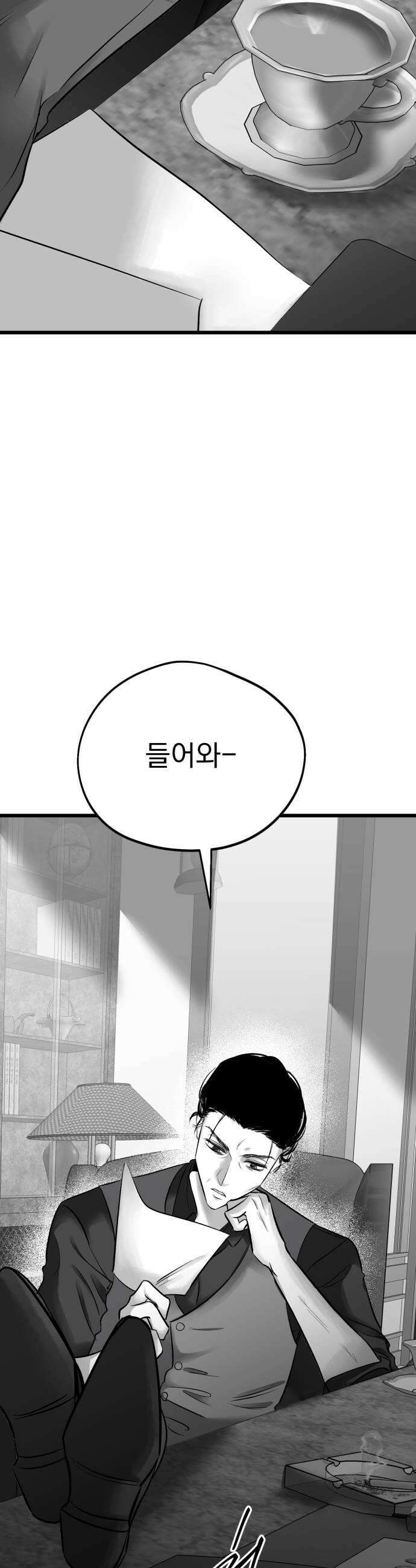 킬러와 여고생, 그리고 개 34화 10