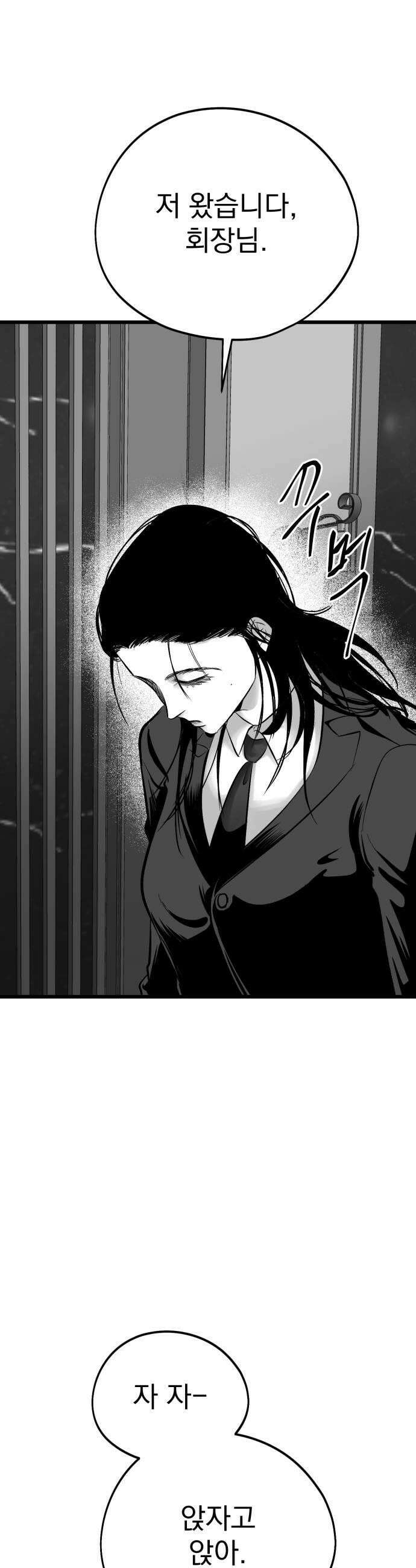 킬러와 여고생, 그리고 개 34화 12