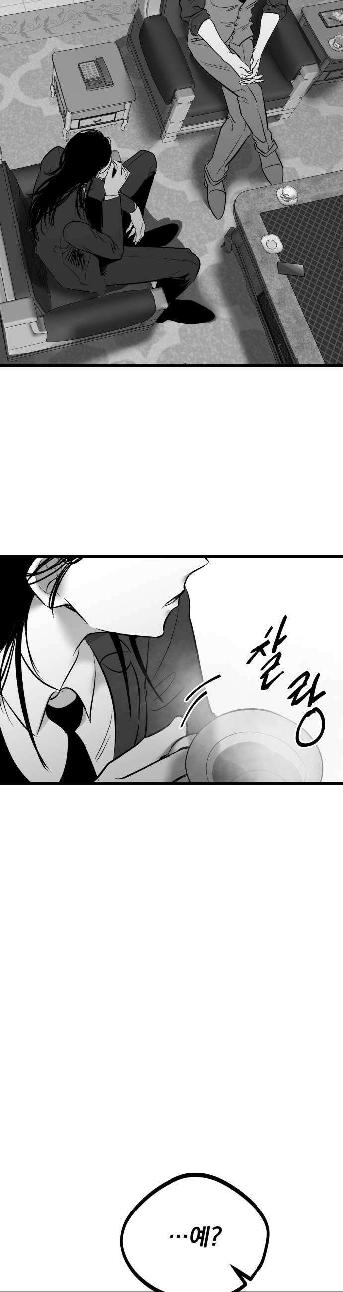 킬러와 여고생, 그리고 개 34화 22