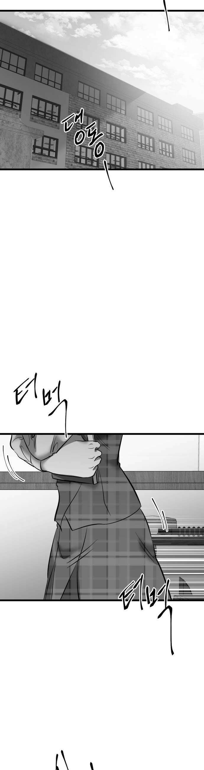 킬러와 여고생, 그리고 개 34화 25