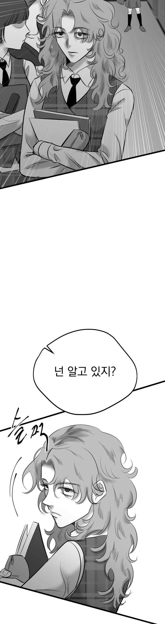 킬러와 여고생, 그리고 개 34화 27