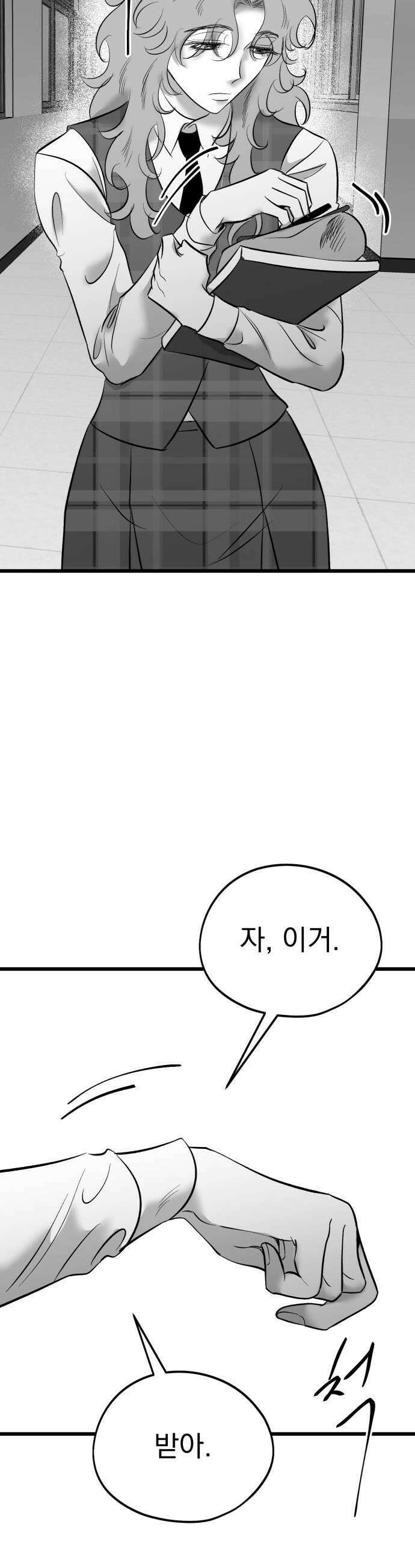 킬러와 여고생, 그리고 개 34화 37