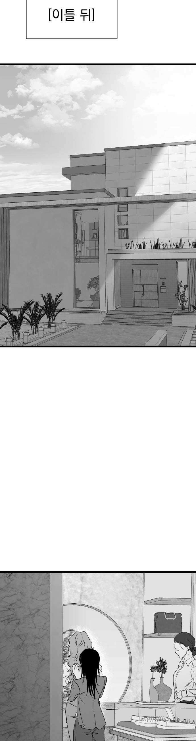 킬러와 여고생, 그리고 개 34화 50