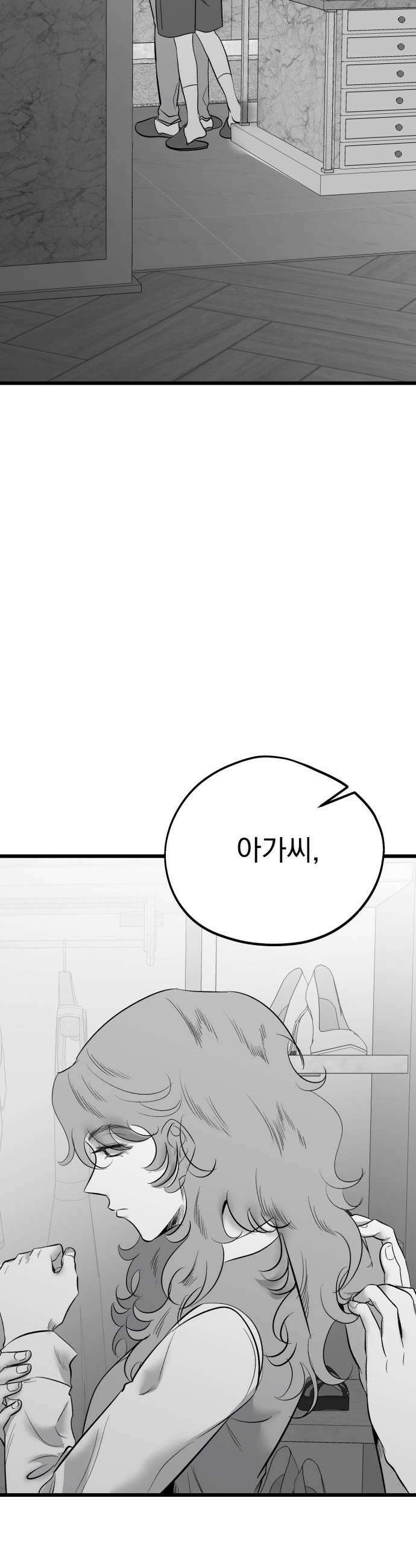 킬러와 여고생, 그리고 개 34화 51