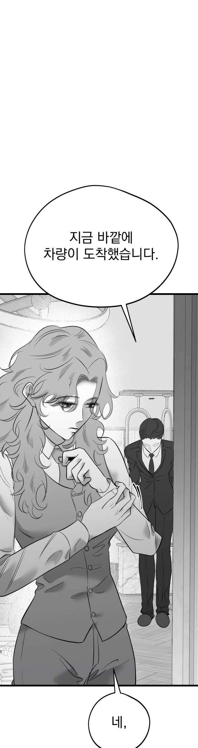 킬러와 여고생, 그리고 개 34화 52