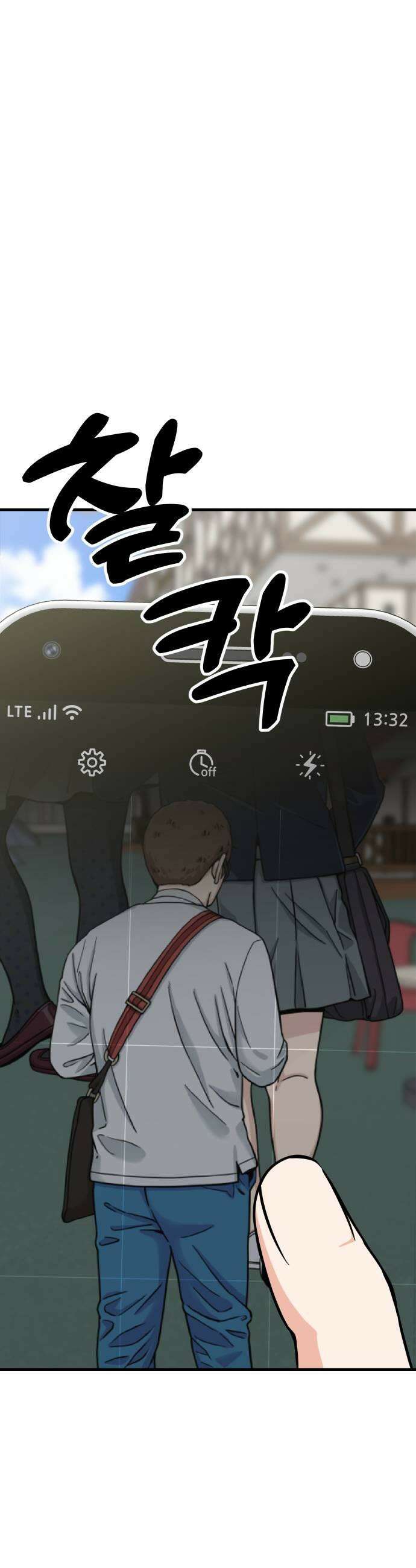 데이팅 캣 108화 53