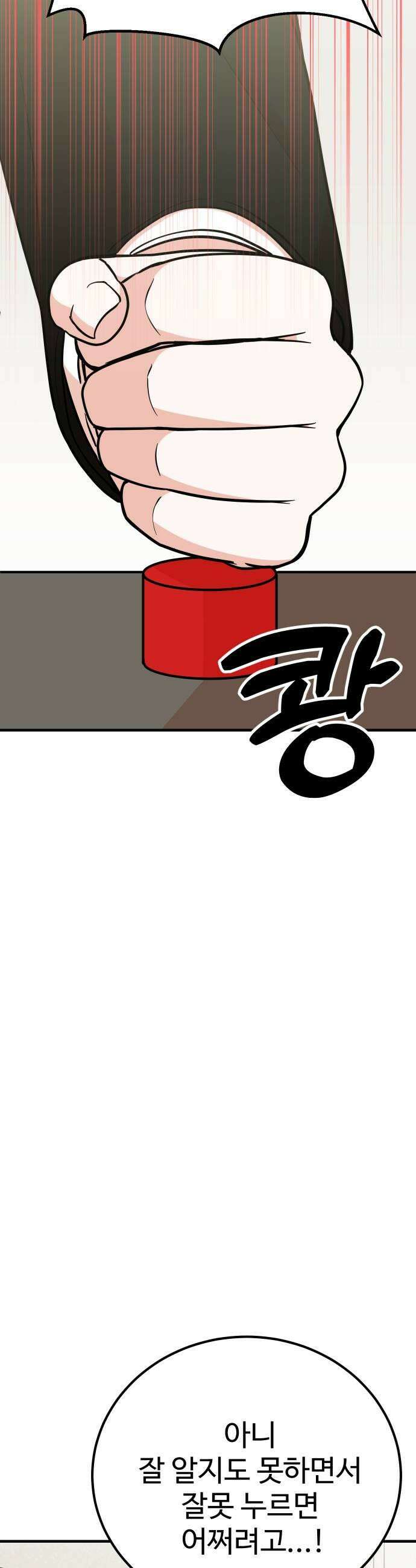 데이팅 캣 114화 7