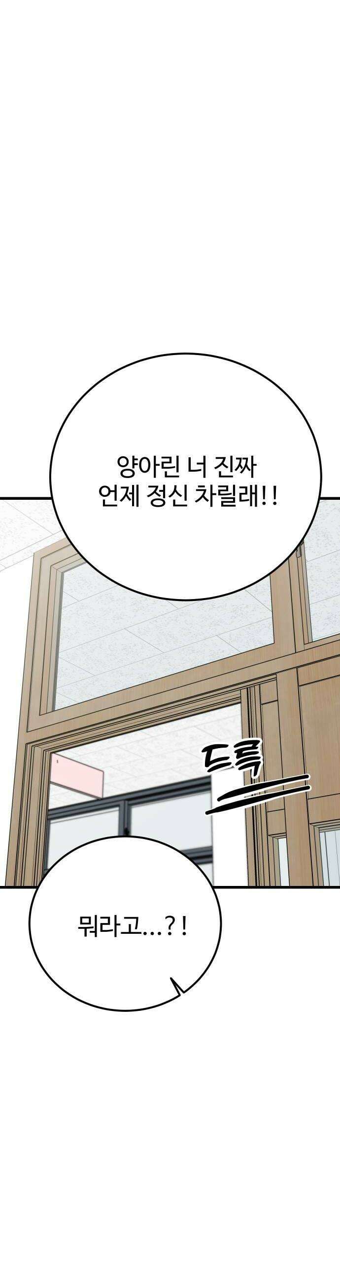 데이팅 캣 121화 8
