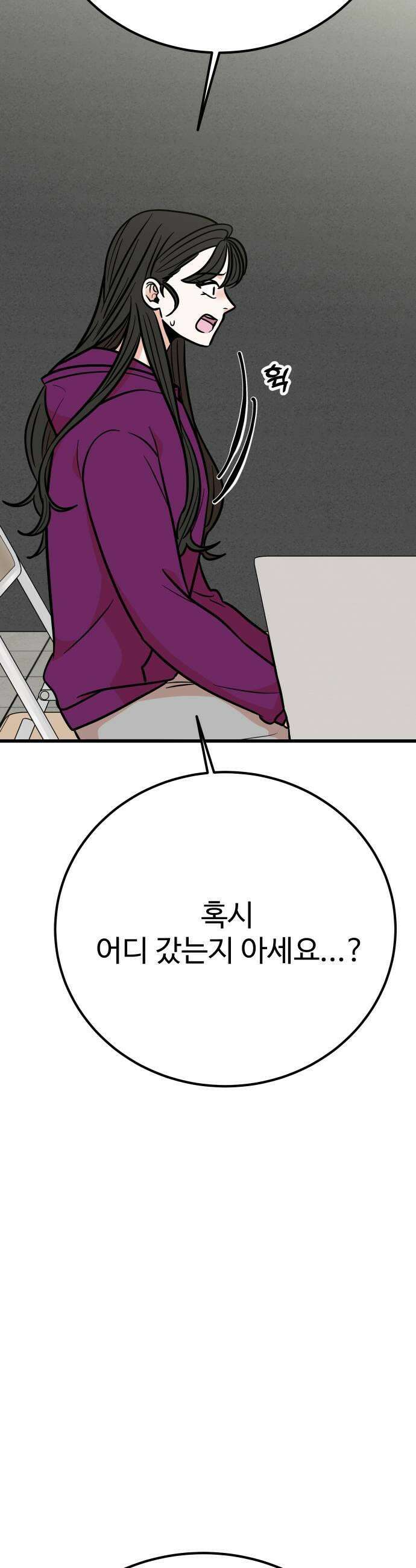 데이팅 캣 121화 19