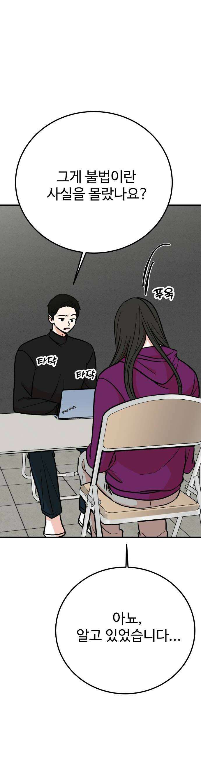 데이팅 캣 121화 22