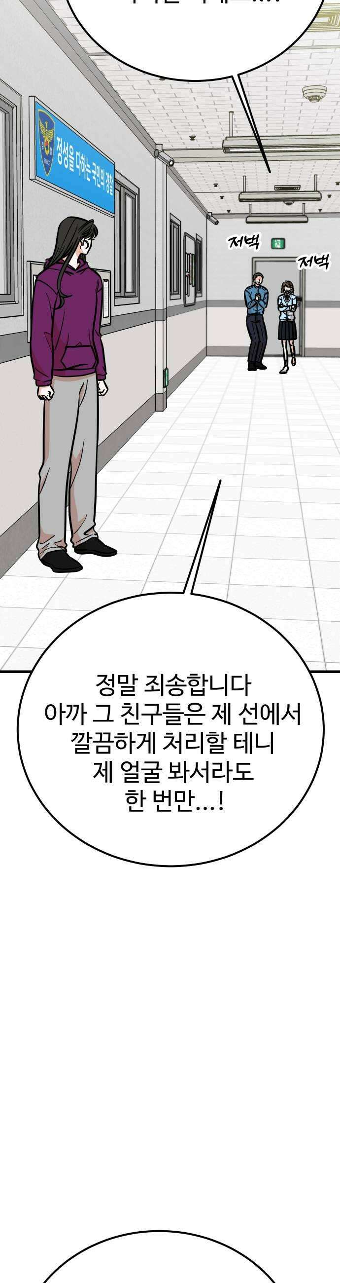 데이팅 캣 121화 27