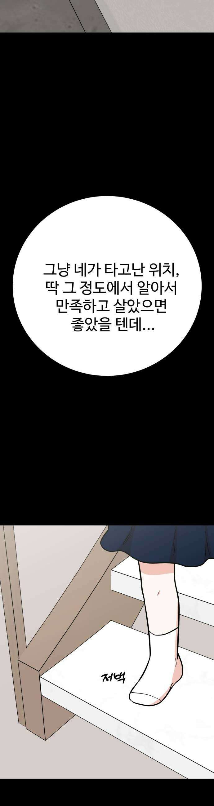 데이팅 캣 121화 35