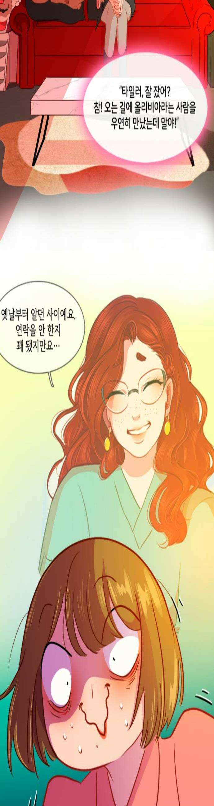 너랑 걷는 개 좋아 43화 2