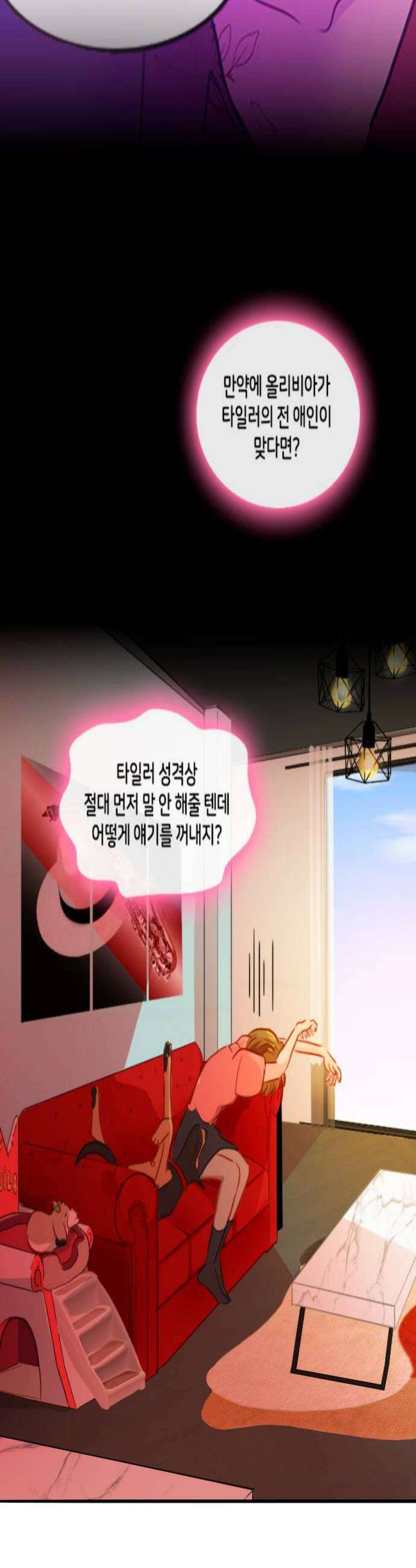 너랑 걷는 개 좋아 43화 4