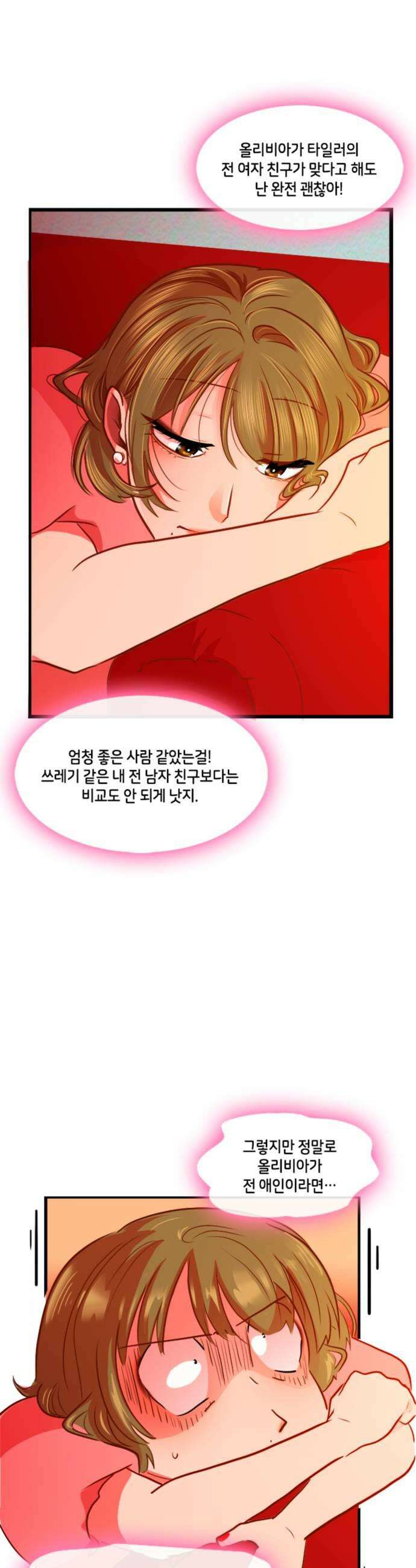 너랑 걷는 개 좋아 43화 5