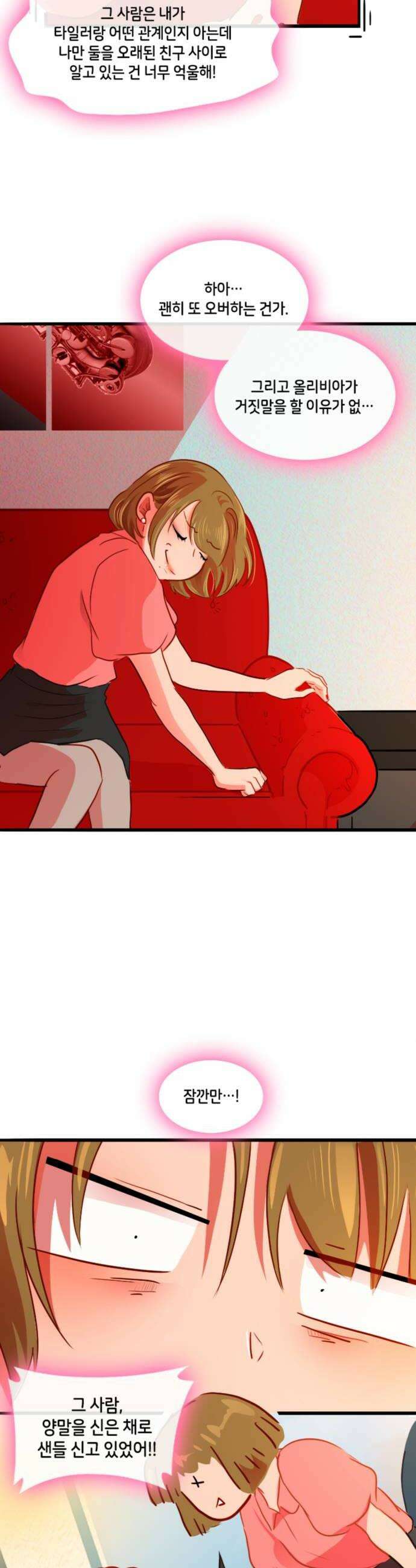 너랑 걷는 개 좋아 43화 6
