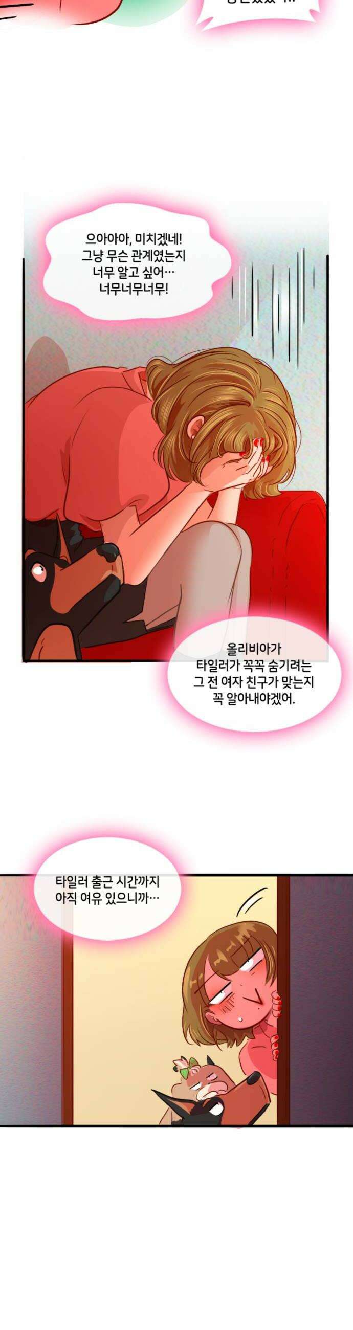 너랑 걷는 개 좋아 43화 8