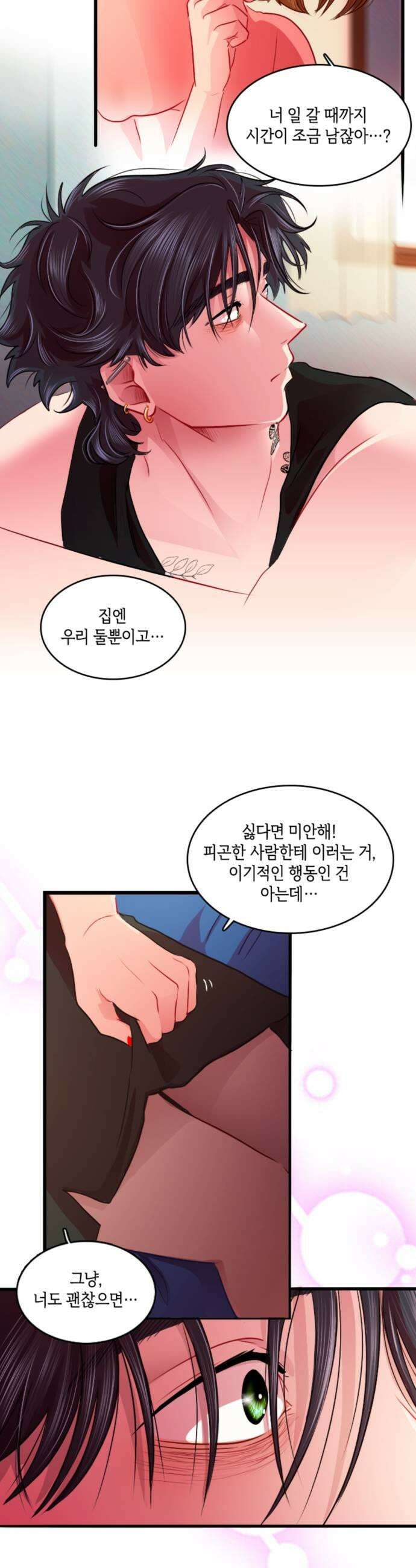 너랑 걷는 개 좋아 43화 11
