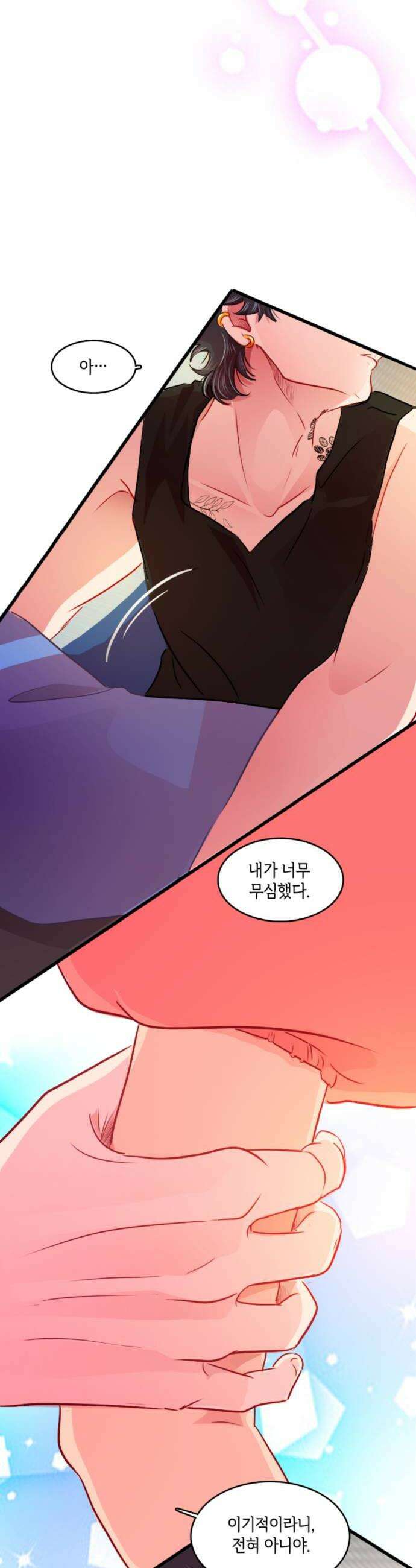 너랑 걷는 개 좋아 43화 12
