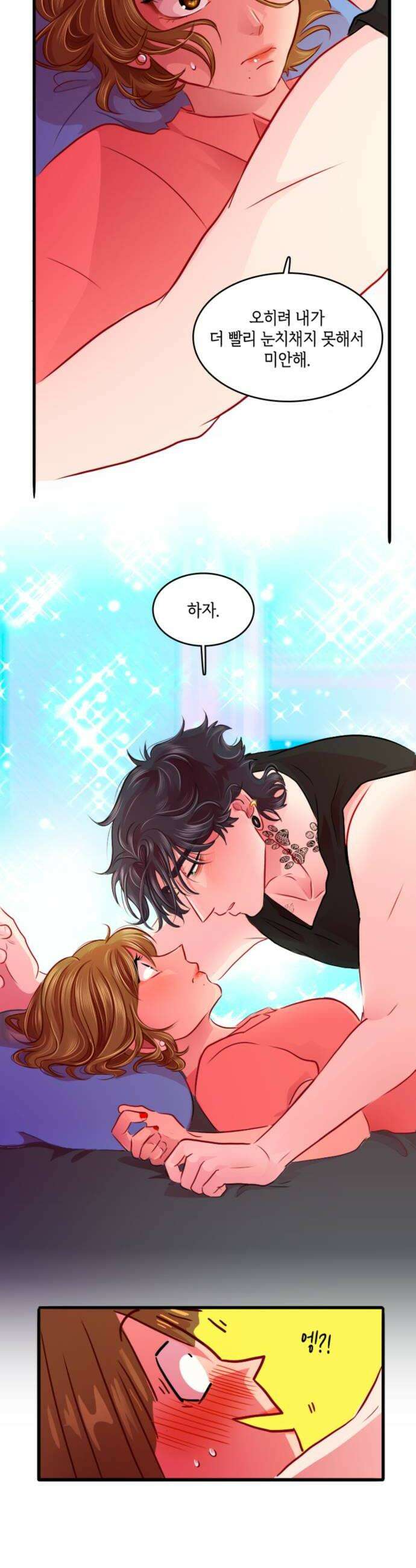 너랑 걷는 개 좋아 43화 14