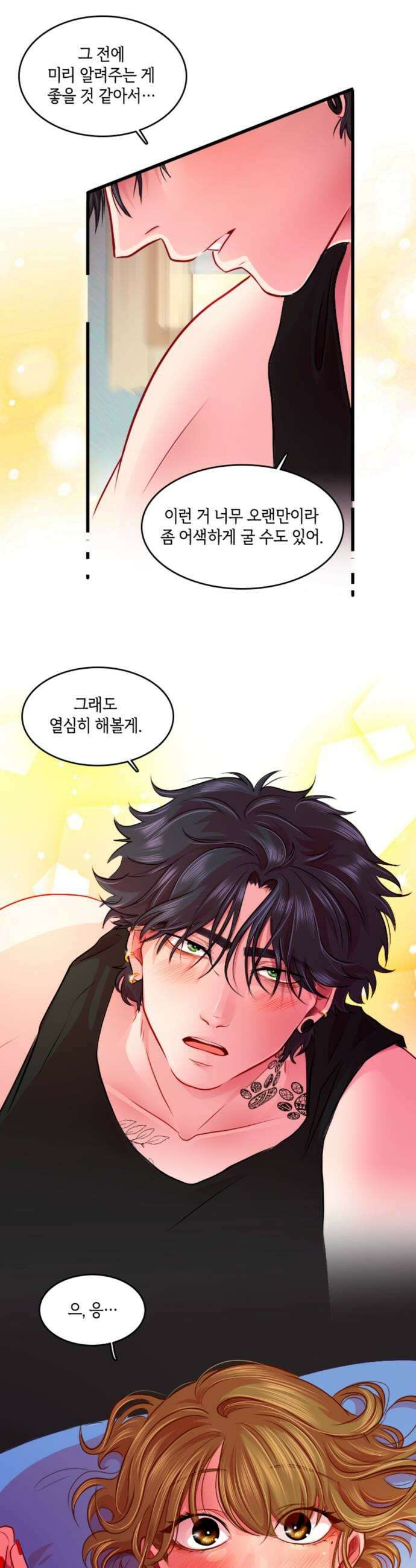 너랑 걷는 개 좋아 43화 15