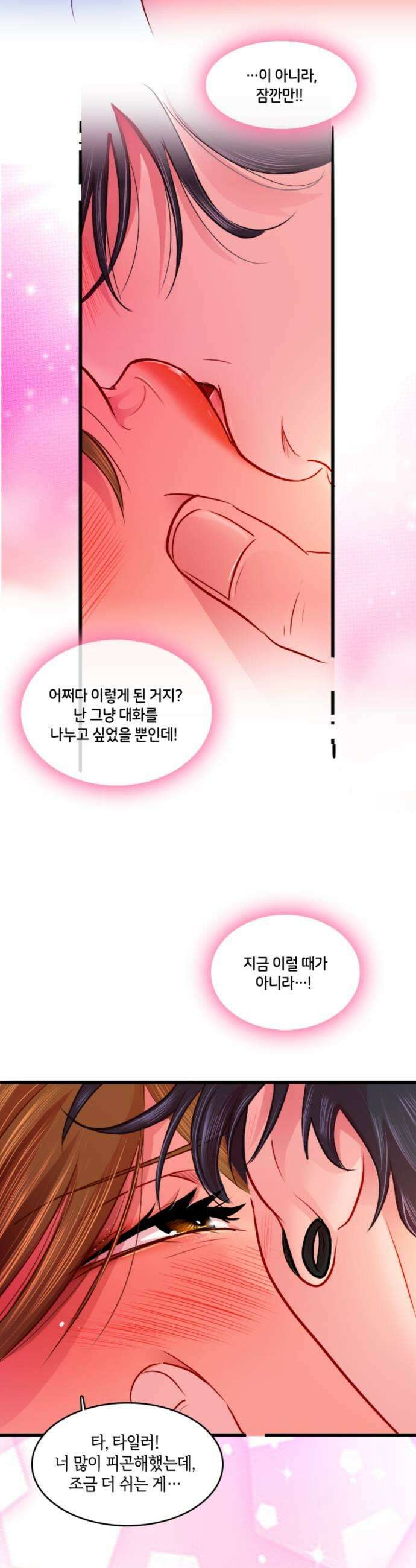 너랑 걷는 개 좋아 43화 17