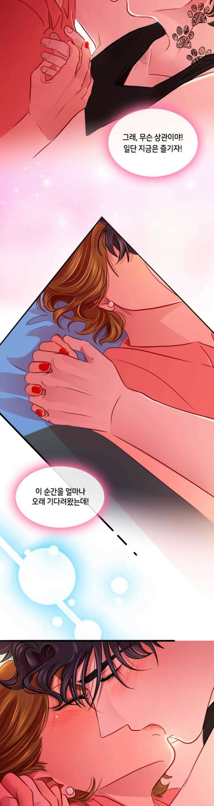 너랑 걷는 개 좋아 43화 19