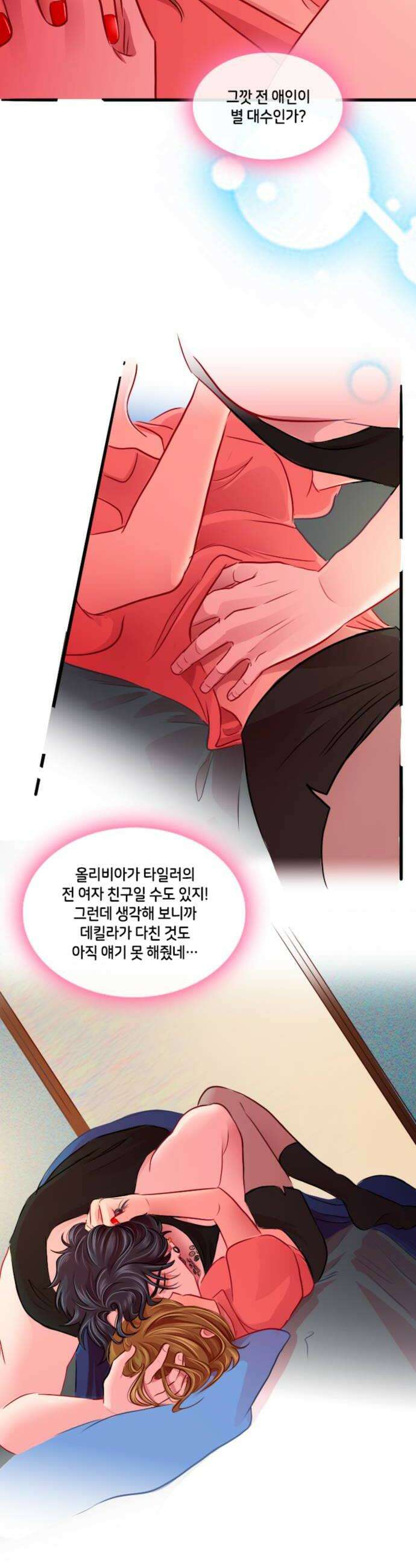 너랑 걷는 개 좋아 43화 20