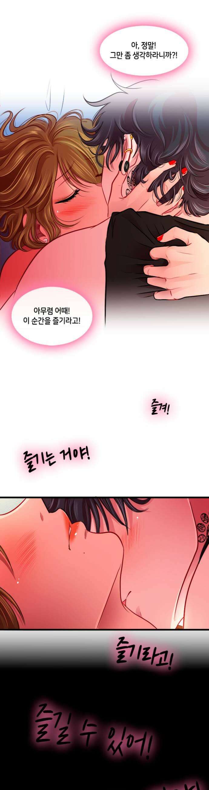 너랑 걷는 개 좋아 43화 21