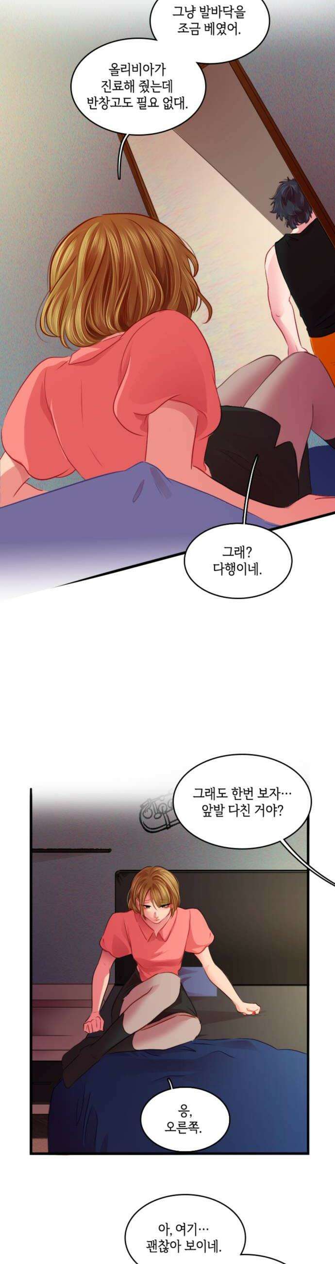 너랑 걷는 개 좋아 43화 26