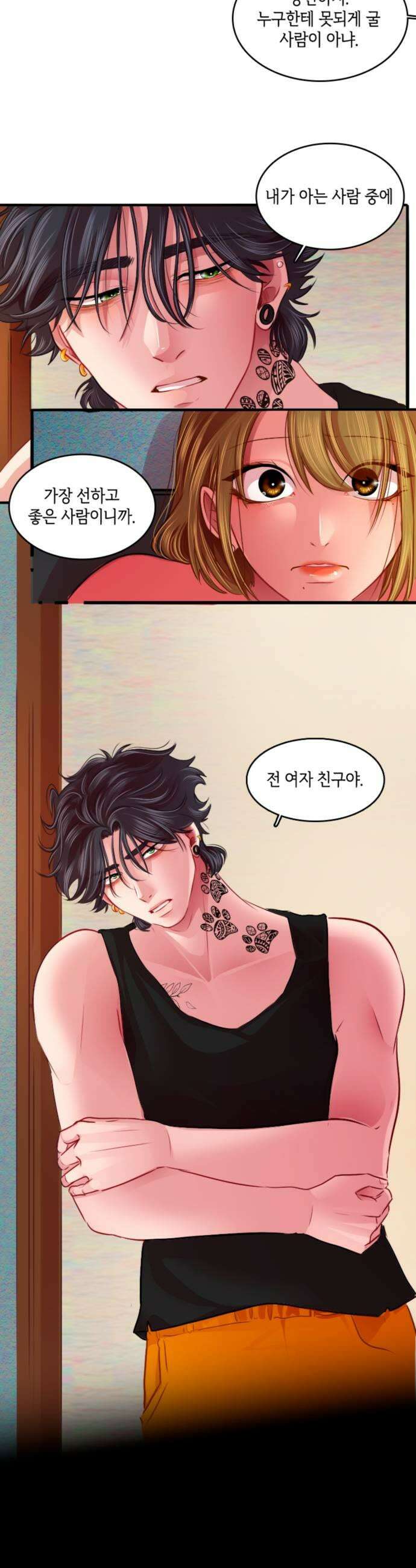 너랑 걷는 개 좋아 43화 29