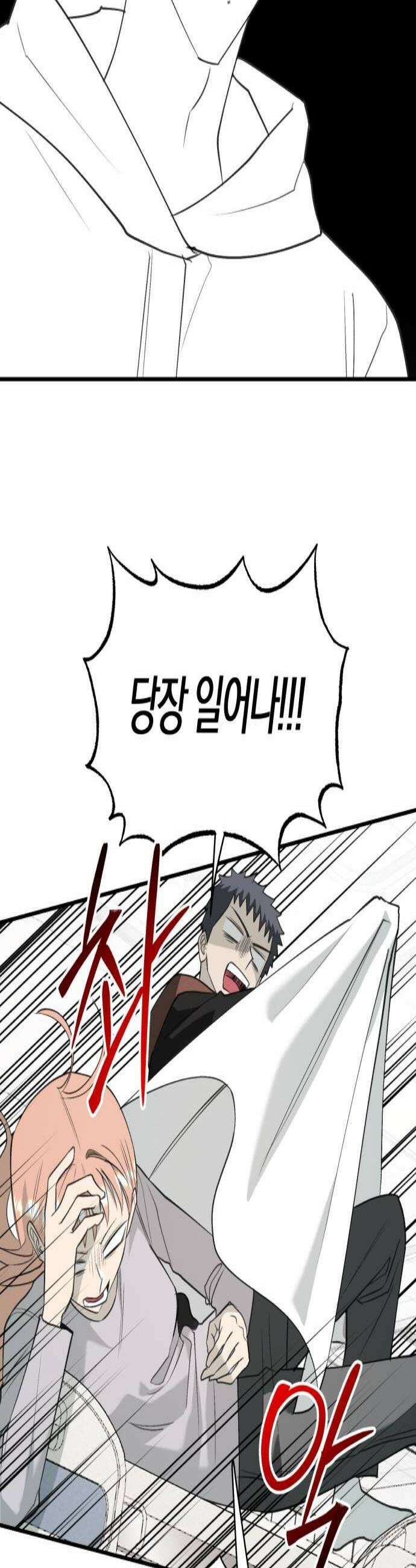 클리셰클럽 33화 순애 삼인방1 3