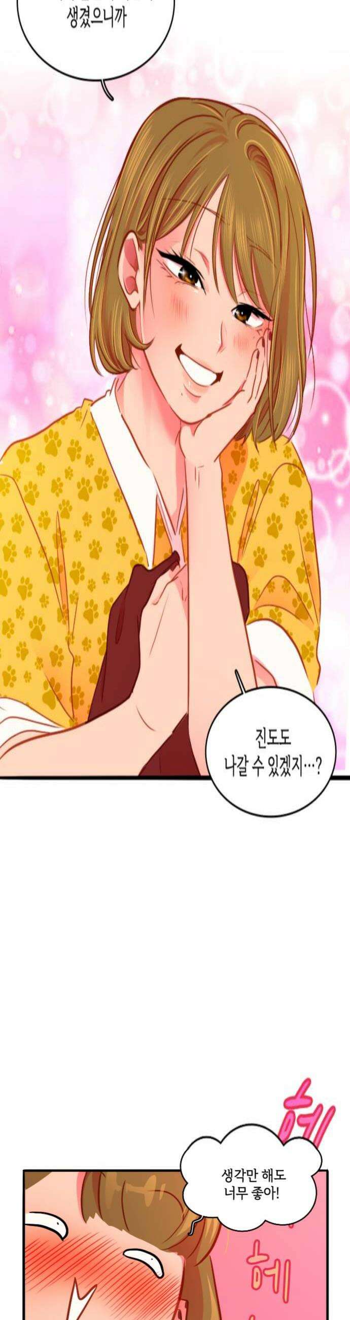 너랑 걷는 개 좋아 52화 4
