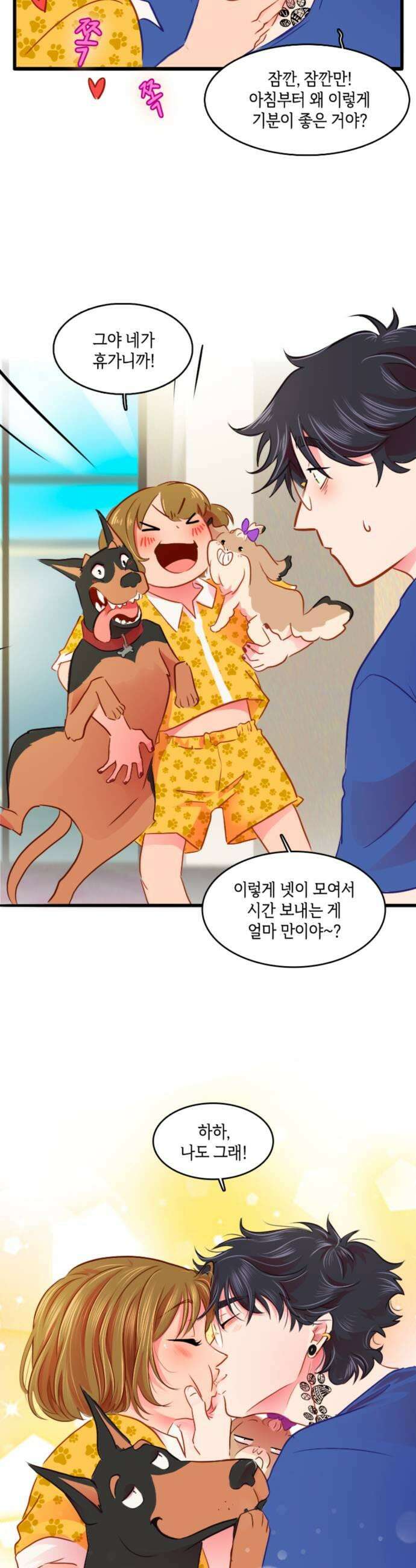 너랑 걷는 개 좋아 52화 7