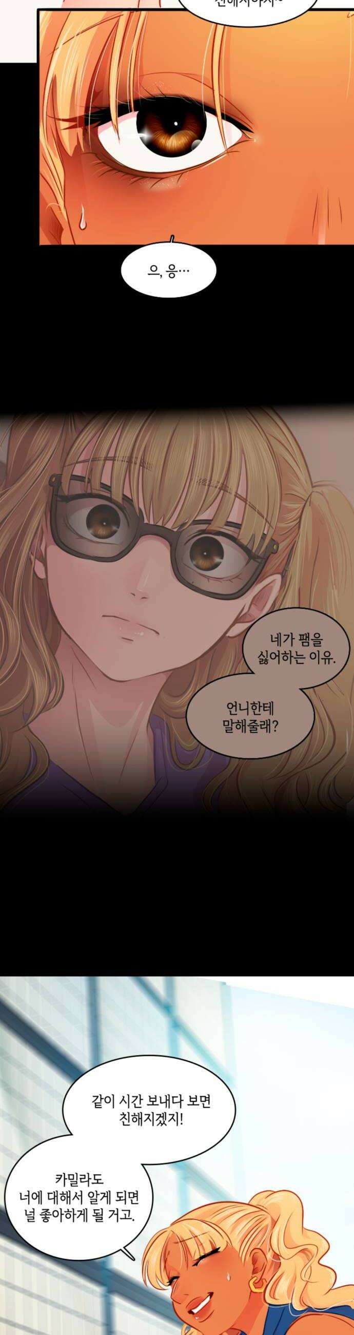 너랑 걷는 개 좋아 52화 14