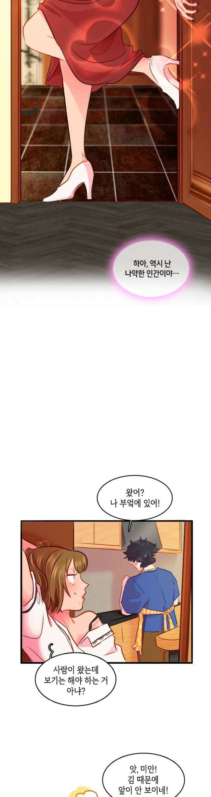 너랑 걷는 개 좋아 52화 18