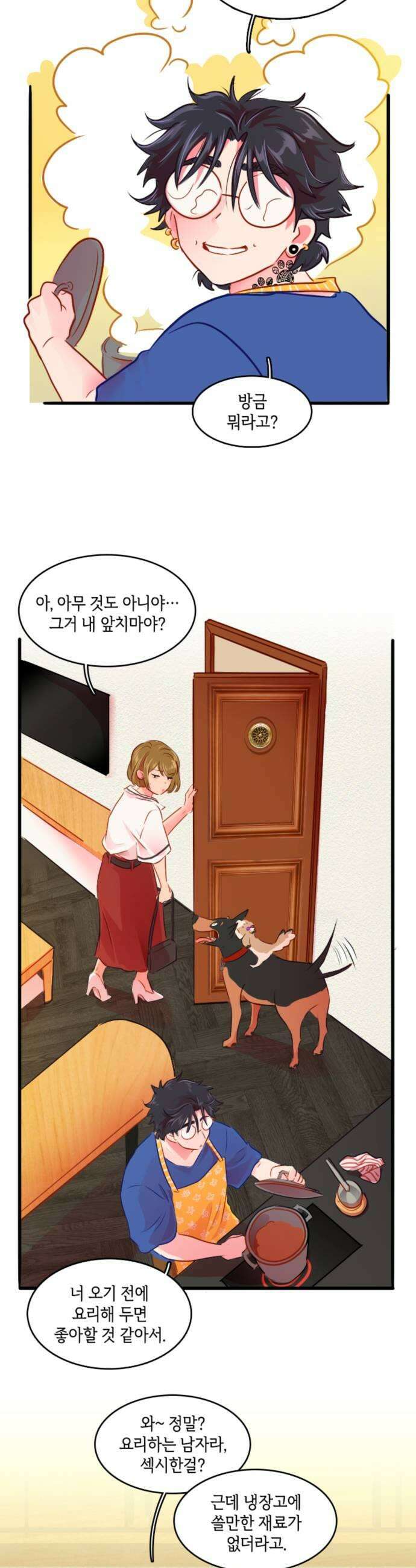 너랑 걷는 개 좋아 52화 19