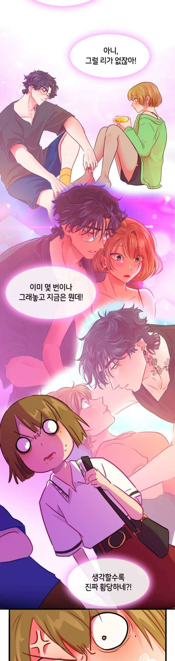 너랑 걷는 개 좋아 52화 25